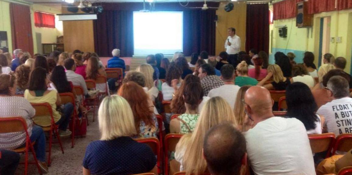 Eπιμορφωτική ημερίδα με θέμα : «Πρώτα Βήματα του Παιδιού στο Διαδίκτυο: Κίνδυνοι και Προκλήσεις»