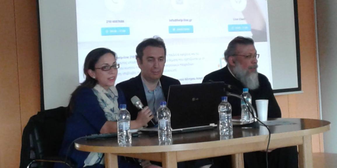 Η ημερίδα με θέμα «Διαπλέοντας στο διαδίκτυο με… ασφάλεια» πραγματοποιήθηκε στις 18/3/2017 στην Αθήνα